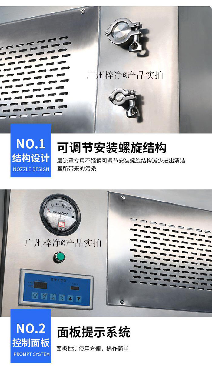 可移動式層流罩結(jié)構(gòu)設(shè)計細(xì)節(jié) 可移動式層流罩結(jié)構(gòu)設(shè)計細(xì)節(jié)