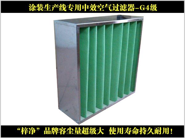 涂狀生產(chǎn)線吸塵設(shè)備專(zhuān)用空氣過(guò)濾器

