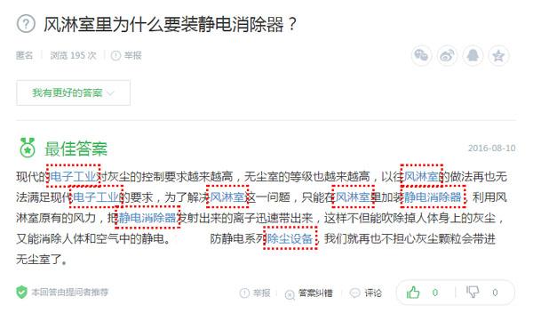 風淋室里為什么要裝靜電消除器的原因 風淋室里為什么要裝靜電消除器的原因